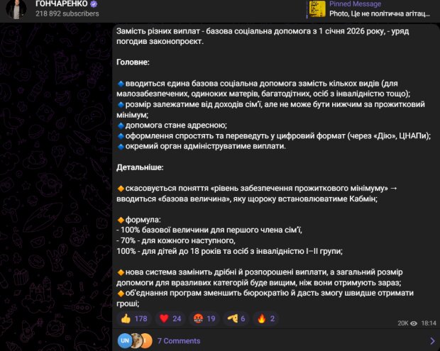 Скрін публікації Олексія Гончаренка в Telegram