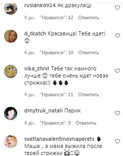 Коментарі на пост Маші Полякової в Instagram