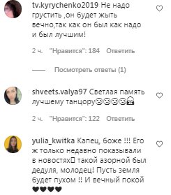 Можно ли говорить об умершем 