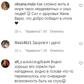 Комментарии на пост со страницы "Звездный путь" в Instagram
