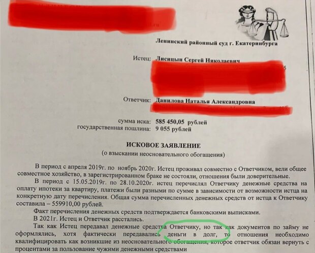 позов фітнес-тренера до колишньої дівчини