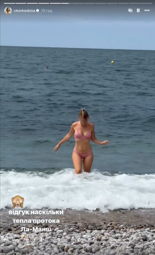 Скрін публікації Анни Кошмал