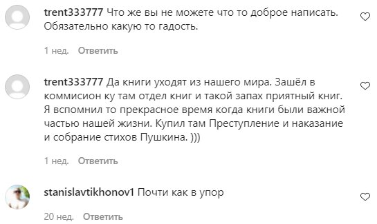 Комментарии на пост Веры Брежневой в Instagram