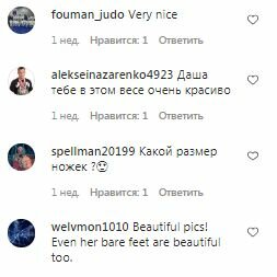 Комментарии к посту Дарьи Билодид