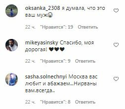 Коментарі на пост Олі Полякової в Instagram