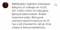 Коментарі на пост Олі Полякової в Instagram