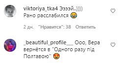 Комментарии на пост Юрия Ткача в Instagram