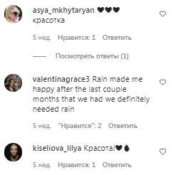 Коментарі на пост Софії в Instagram