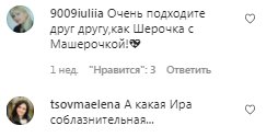 Комментарии на пост Ирины Билык в Instagram