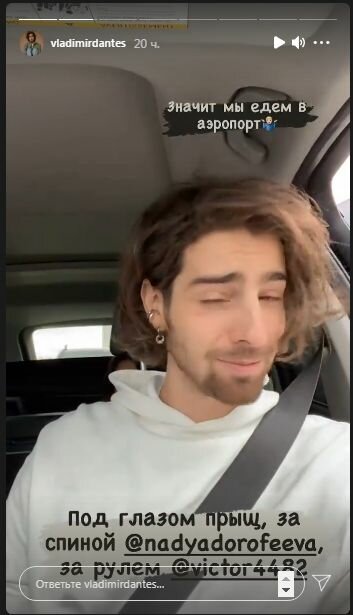 Сториз Владимира Дантеса