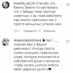 Коментарі на пост Насті Каменських в Instagram