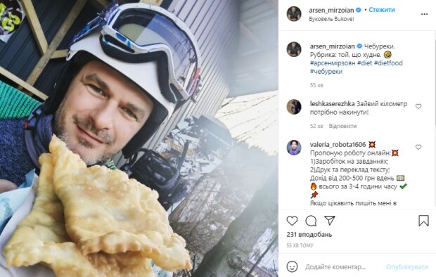 Скриншот со страницы Арсена Мирзояна в Instagram