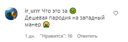 Коментарі зі сторінки Даші Астаф'євої в Instagram