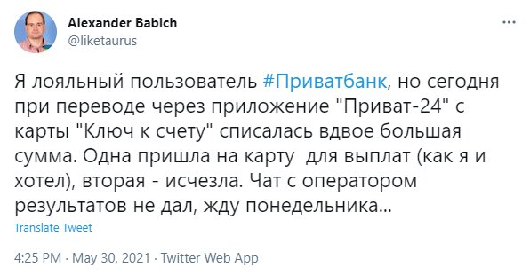 Пост в Twitter