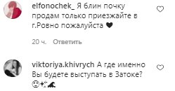 Коментарі на пост Наді Дорофєєвої в Instagram
