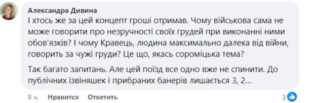 Скрин комментариев