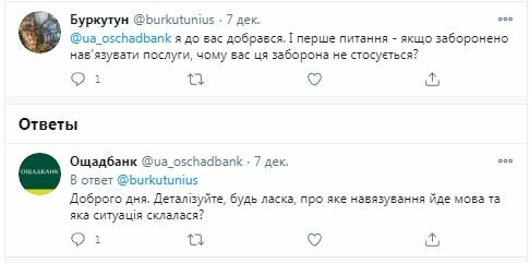 Скриншот комментариев со страницы Twitter