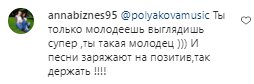 Коментарі на пост Олі Полякової в Instagram
