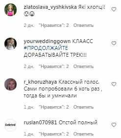 Коментарі на пост Маші Полякової в Instagram