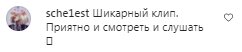 Комментарии на пост Насти Каменских в Instagram
