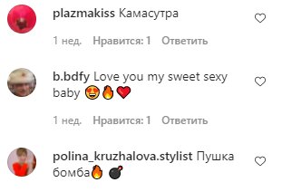 Коментарі на пост Maruv в Instagram