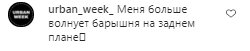 Коментарі на пост Лесі Нікітюк в Instagram