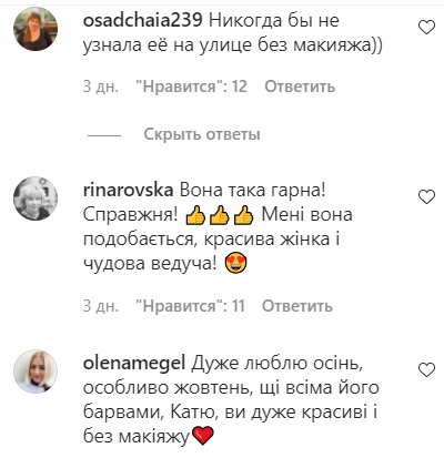 Комментарии на пост со страницы "Звездный путь" в Instagram