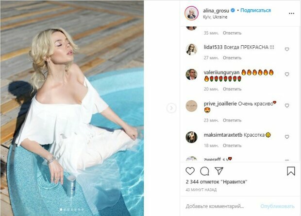 Аліна Гросу