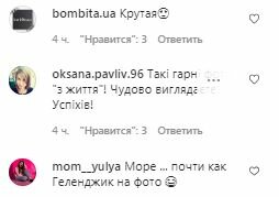 Коментарі на пост Насті Каменських в Instagram