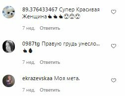 Комментарии на пост Светланы Лободы в Instagram
