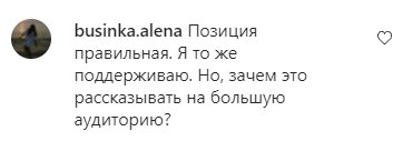 Комментарии на пост со страницы "Звездный путь" в Instagram
