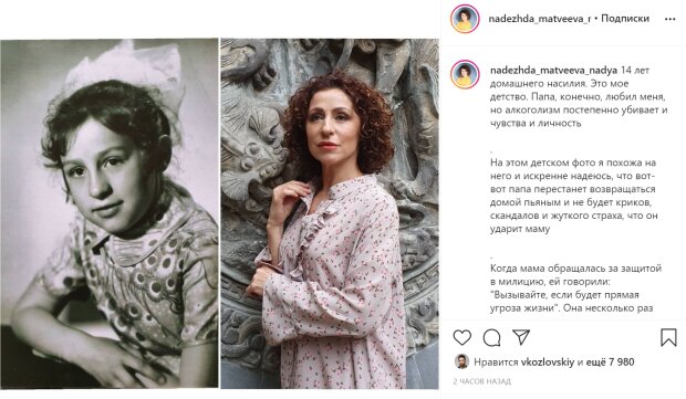 Надежда Матвеева, фото: instagram.com/nadezhda_matveeva_nadya