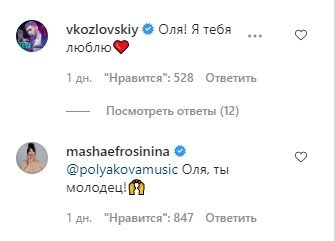 комментарии к посту Оли Поляковой