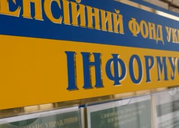 ПФУ