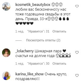 Коментарі на пост Наташі Корольової в Instagram
