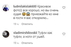 Коментарі зі сторінки Христини Асмус в Instagram