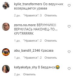 Комментарии на пост Юрия Ткача в Instagram