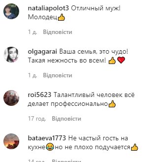 Коментарі до посту Альбіни Джанабаєвої в Instagram