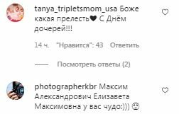 Комментарии на пост Максима Галкина в Instagram
