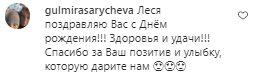 Комментарии на пост Леси Никитюк в Instagram