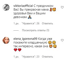 Коментарі зі сторінки Світлани Лободи в Instagram