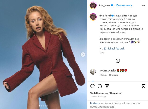 Скрин публикации Тины Кароль