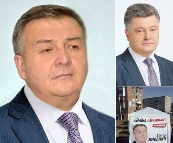 Порошенко/ Лисенко
