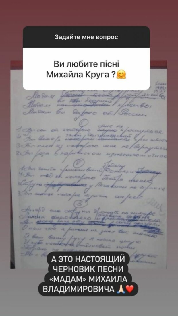 фото з сторіз Катерини Репяхової