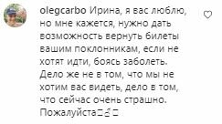Коментарі на пост Ірини Білик в Instagram