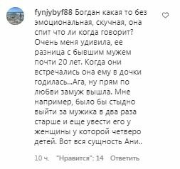 Комментарии на пост с фан-страницы "Холостяка" в Instagram