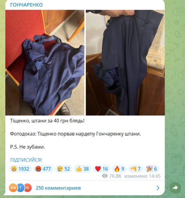 Публікація Олексія Гончаренка