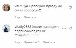 Комментарии на пост Оли Поляковой в Instagram