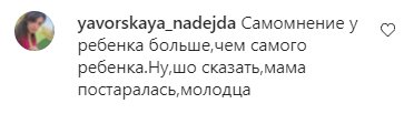 Коментарі на пост зі сторінки "Зоряний шлях" в Instagram