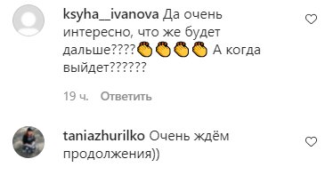 Комментарии на пост Алины Гросу в Instagram